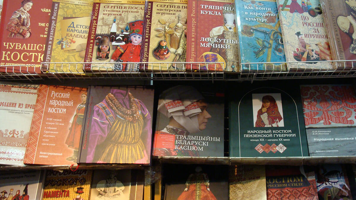 Книги о Тряпичной кукле, национальной одежде, орнаменту, русскому узору